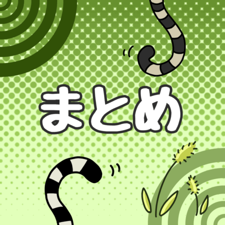 猫 飼い方豆知識 まとめ