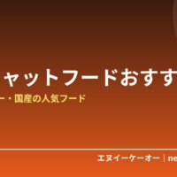 【6月Amazon紹介料2倍】猫のキャットフードおすすめ5選｜グレインフリー・国産の人気フード