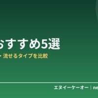【6月Amazon紹介料2倍】猫砂おすすめ5選｜消臭・固まる・流せるタイプを比較